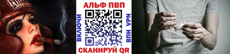 Купить закладки  Суворов  Альфа ПВП Crystall 