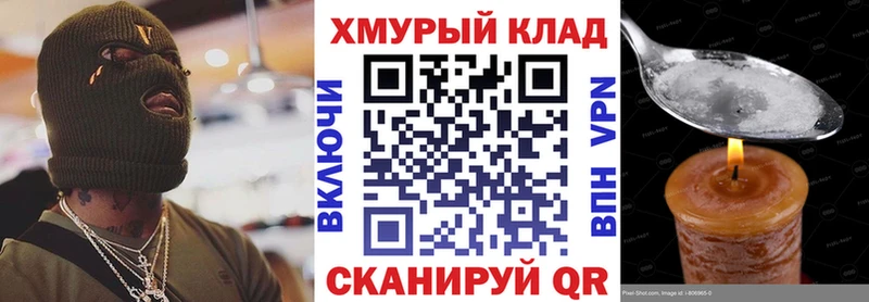Купить где  Суворов  ГЕРОИН хмурый 