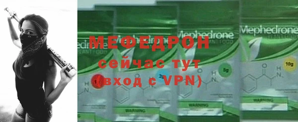 мяу мяу кристалл Елабуга